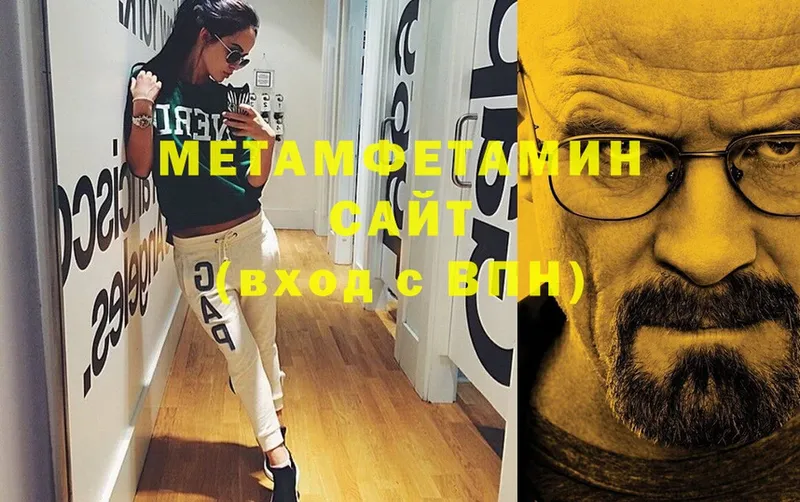 Метамфетамин Methamphetamine  Переславль-Залесский 